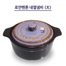 로얄벤톤 내열냄비 대