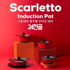 한국도자기리빙 스칼레토 IH냄비 24전골