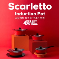 한국도자기리빙 스칼레토 IH냄비 4종세트