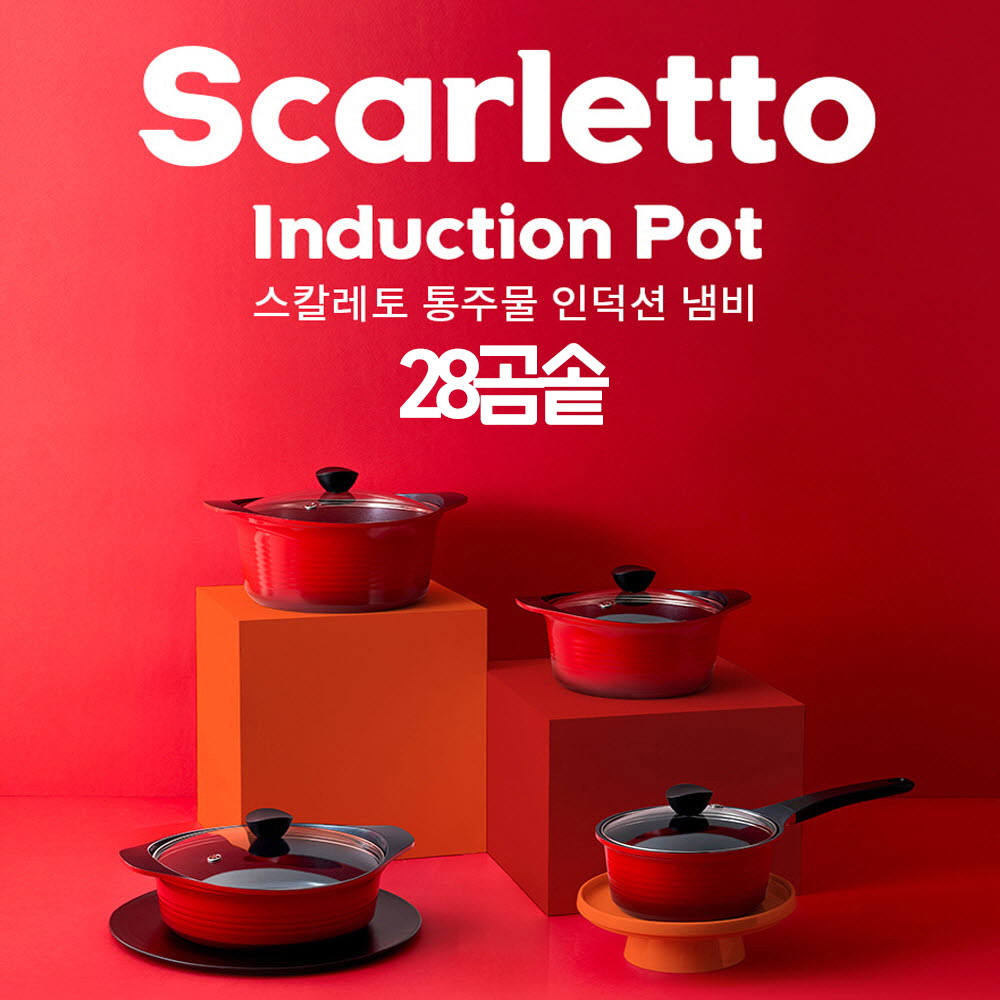 한국도자기리빙 스칼레토 IH냄비 28곰솥