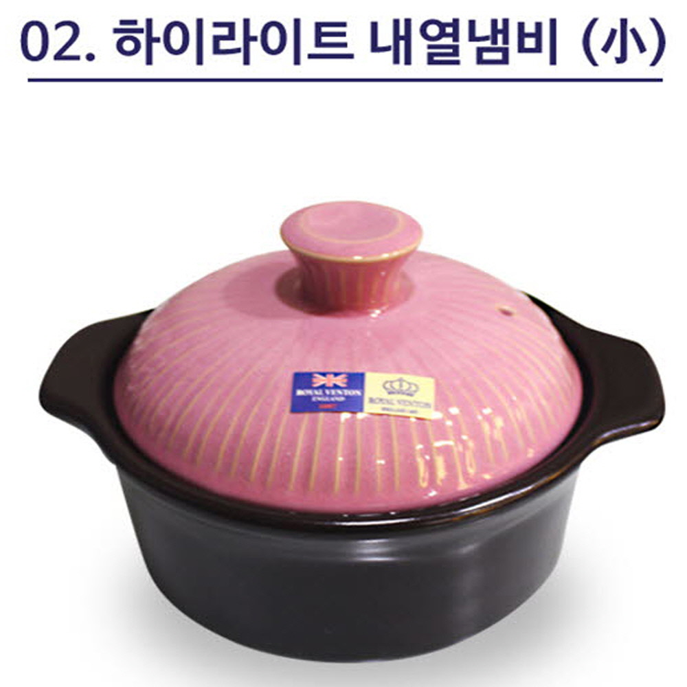 로얄벤토 하이라이트 내열찜기 소