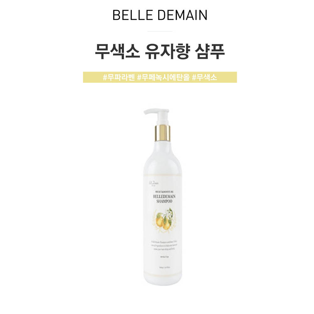 벨르드망 무색소 샴푸 500ml