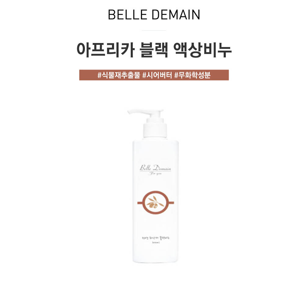 벨르드망 아프리카블랙 액상비누 300ml