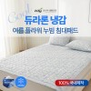듀라론 냉감 여름 누빔 침대패드 K 플라워 블루