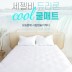 세젤비 듀라론 냉감패드 이스턴킹(EK)사이즈