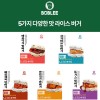 간편한끼 건강한 아침 밥버거 200g*5개 내 맘대로 골라 잡아 5종