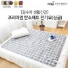 [김수자생활건강]탄소매트 전기요 (싱글) KSJ-002
