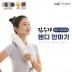 [김수자생활건강] 핸디 안마기 마사지기 KD-5300