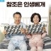 배연정 참좋은 인생베개