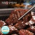 [혜원양념구이] 돼지 순수목살 1.5kg