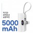 [모락] 런처 2in1 도킹형 디스플레이 보조배터리 C타입 5000 MR-DD5000C