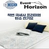 이벤트호라이즌 착번 극세사 프리미엄 탄소 전기요 BXUB1904-A(더블)
