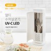 [한샘] 멀티 수저 살균기 (UV-C LED) HAF-HS900WH