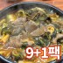 산앤들 가마솥 얼큰 우거지 소고기국밥 6.3kg (630g x 10팩)