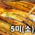 산지직송 군산 박대 반건조 천일염 황금빛 박대 소(26~29cm) 5미