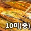 산지직송 군산 박대 반건조 천일염 황금빛 박대 중(29~32cm) 10미