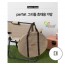 홈셰프 파르페 그리들 휴대용가방 대(34~38cm), hc1100bag-2