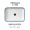 캅카 스퀘어XL (아쿠아) 26*18*4cm