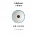 캅카 보울12 (소라) 12*4.5cm