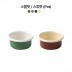 캅카 스몰팟 7*4cm 2종(색상선택)