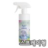 깔끄미 선풍기 세정용 본품 450ml(스프레이포함)