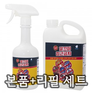 깔끄미 유해소동물 접근금지-최강_500ml + 리필 1000ml 세트