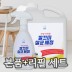 깔끄미 주방식탁용세정제 본품-450ml+리필용 2000ml