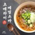 일본식 츠메타이 시원한 일식 냉소바 1세트(2인분)