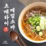 일본식 츠메타이 시원한 일식 냉소바 2세트(4인분)