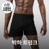 MOMU 박하 트렁크 3사이즈 3컬러 택1 6장 세트