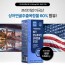 [삼성제약] 메가 콘드로이친 상어연골 1200 90정 (3개월분)