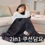 브래드이발소 온열 쿠션 전기담요(USB 전기담요/물세탁/원적외선/캠핑/차박)