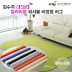 [김수자]러블리 컬러리움 워셔블 비정형 러그 150x200cm 12종중 택