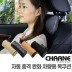 차아네 시즌2 조절 목베개