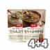 동원 양반 진국 소고기무국 4개 + 한우 사골 시래기국 4개