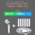 코시나 메가수압 트리플 정수샤워기 + 필터 6p + 샤워줄 2m, 1세트