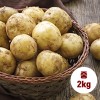 수미감자 중 2kg (40~70g 내외)