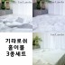 기라로쉬 홑이불 3종세트(크림+테라피+큐브) (160*200)