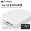 [슈틸루스터] 고속 카드형 10000 보조배터리 ST-SPD10000