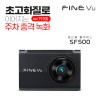 [파인뷰] SF500 최대 193일 초고화질 주차충격 녹화 블랙박스 32GB