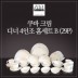 [수입주방]아사셀렉션 쿠바 크림 디너 4인조 홈세트B (29P)