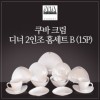 [수입주방]아사셀렉션 쿠바 크림 디너 2인조 홈세트B (15P)