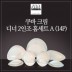 [수입주방]아사셀렉션 쿠바 크림 디너 2인조 홈세트A (14P)