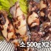 한치 소 500g (13~21미) X 2팩