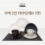 [수입주방]아사셀렉션 쿠바 2인조 티타임 세트A (7p)