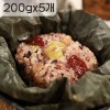 화신영농조합 [지리산백련] 찰연잎밥 200gx5개