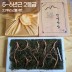 [천생삼농장] 5-6년근 산양산삼 2등급 22뿌리 선물세트 (고급포장+황금보자기)