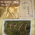 [천생삼농장] 9-10년근 산양산삼 2등급 11뿌리 선물세트 (고급포장+황금보자기)