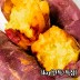 26년산 세척 꿀고구마 3kg(긴특/특상)