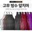 MAME 고무 우레탄 다용도 방수 앞치마 5종 택1